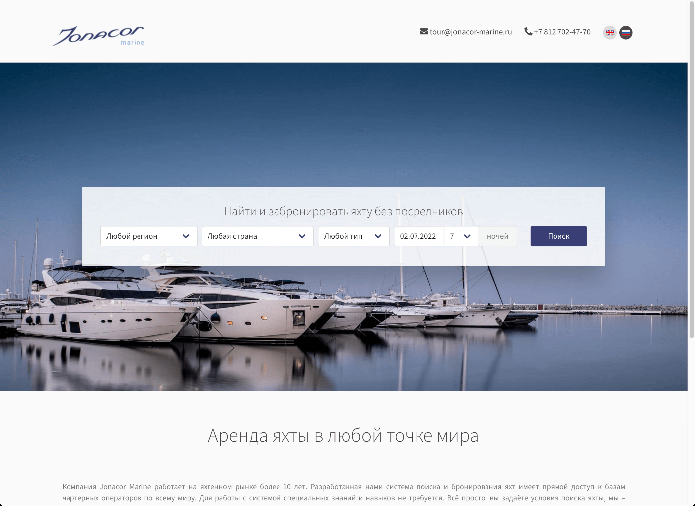Jonacor Marine