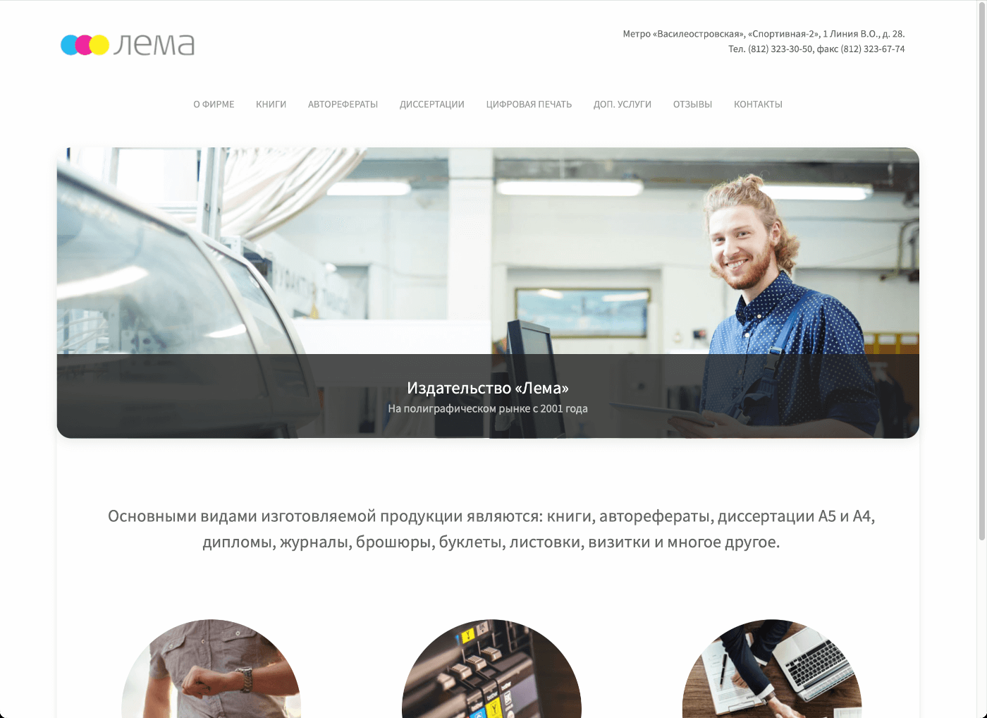 Lema Publishing
