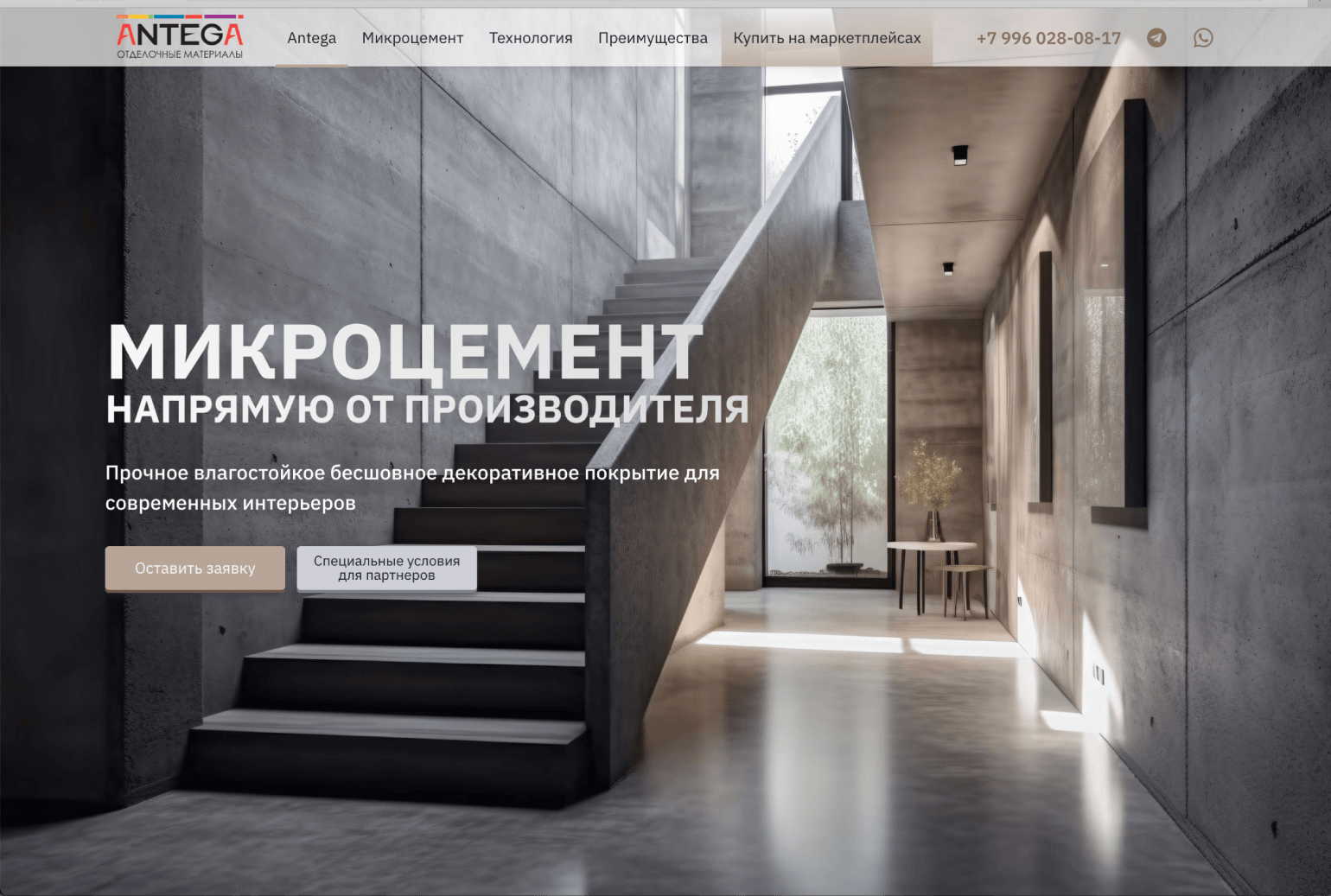 Microcement