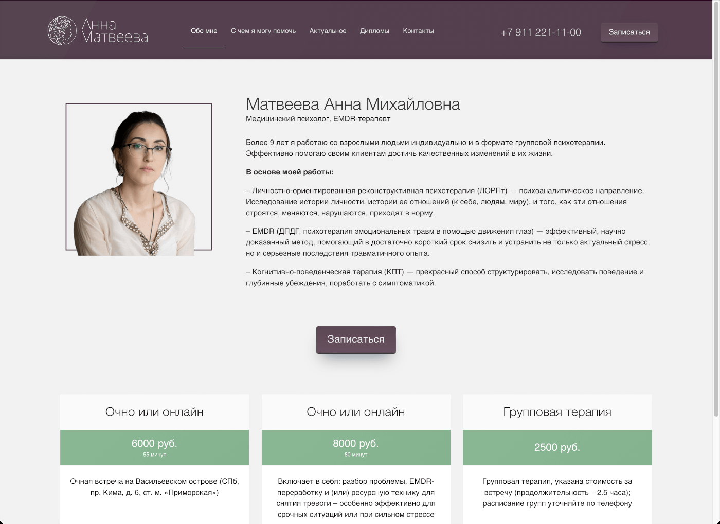 Anna Matveeva
