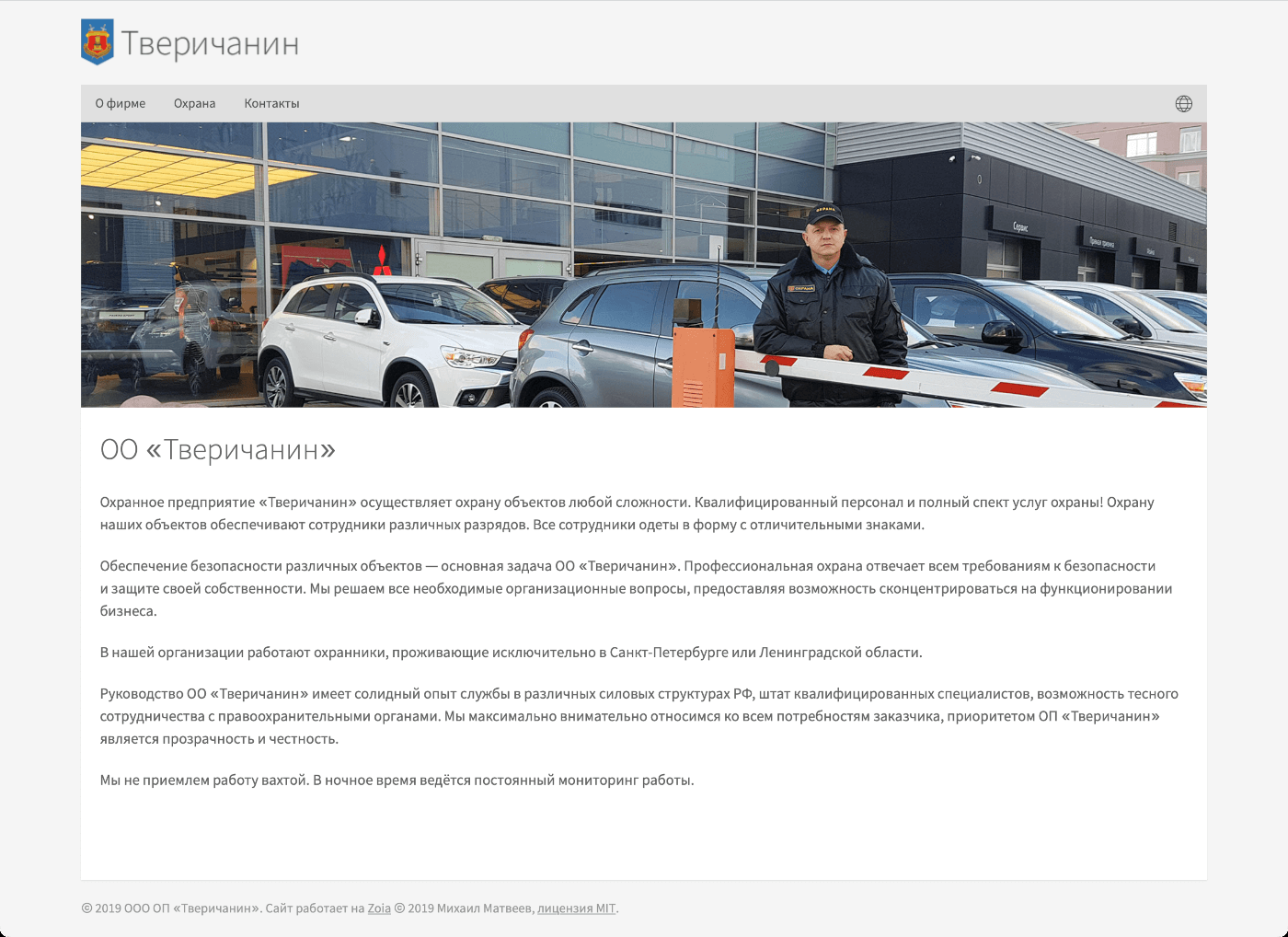 Tverichanin